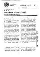 Автоматизированный радиационный мониторинг окружающей среды в районе объекта, содержащего радиоактивные вещества Автоматизированный радиационный мониторинг окружающей среды в районе объекта, содержащего радиоактивные вещества