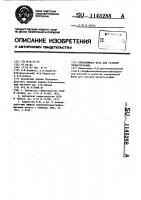 Неподвижная фаза для газовой хроматографии Неподвижная фаза для газовой хроматографии