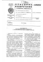 Генератор последовательности импульсов с экспоненциально нарастающей частотой Генератор последовательности импульсов с экспоненциально нарастающей частотой