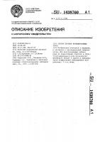 Способ лечения ретенированных зубов Способ лечения ретенированных зубов