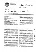 Гелиоустановка для производства кормовой биомассы микроводорослей Гелиоустановка для производства кормовой биомассы микроводорослей