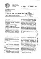 Способ обработки изношенных покрышек Способ обработки изношенных покрышек