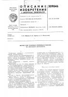 Штамп для глубокой формовки изделия, из листового материала