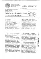 Устройство для внутрикостного введения лекарственных веществ Устройство для внутрикостного введения лекарственных веществ
