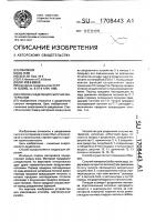 Способ разделения сыпучих материалов Способ разделения сыпучих материалов