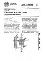 Пневматическое устройство для измерения малых линейных перемещений Пневматическое устройство для измерения малых линейных перемещений