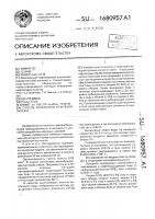 Способ разработки нефтяной залежи Способ разработки нефтяной залежи