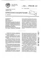 Фундаментная плита Фундаментная плита
