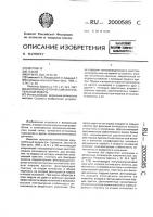 Волоконно-оптический излучательный модуль Волоконно-оптический излучательный модуль