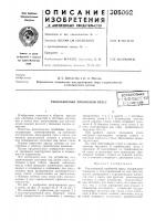 Револьверный пробивной прессвсе:союзиаяг:п::нтно-т5; ш^:н"нщб'-бл^^о^-н'^^ _ Револьверный пробивной прессвсе:союзиаяг:п::нтно-т5; ш^:н"нщб'-бл^^о^-н'^^ _