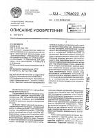Реечный механизм с гидроприводом проходческого комбайна Реечный механизм с гидроприводом проходческого комбайна