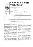 Пространственное висячее покрытие Пространственное висячее покрытие