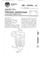 Коагулятор Коагулятор