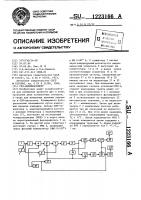 Свч-амплифазометр Свч-амплифазометр