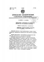 Патент ссср 71061 Патент ссср 71061