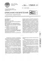 Способ определения адгезии волокна к связующему в композиционных материалах Способ определения адгезии волокна к связующему в композиционных материалах