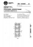 Регулятор расхода Регулятор расхода