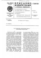 Устройство определения цикла повторения информации Устройство определения цикла повторения информации