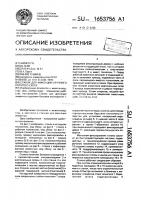 Станок для фиксации крупного рогатого скота Станок для фиксации крупного рогатого скота