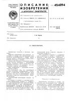 Пылесборник Пылесборник