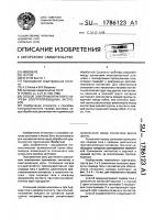 Способ электроконтактного нагрева электропроводных заготовок Способ электроконтактного нагрева электропроводных заготовок