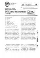 Устройство для изготовления из пластмассы ребристых труб с гладкой внутренней поверхностью Устройство для изготовления из пластмассы ребристых труб с гладкой внутренней поверхностью