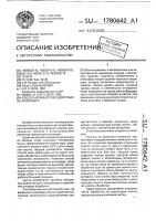 Способ активного воздействия на атмосферу Способ активного воздействия на атмосферу