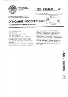 Способ испытания магнитных сердечников Способ испытания магнитных сердечников