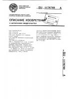 Способ приготовления бетонной смеси Способ приготовления бетонной смеси