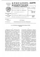 Устройство для пакетирования и резки скрапа Устройство для пакетирования и резки скрапа