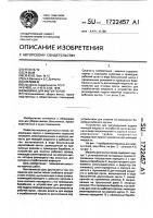 Машина для мытья полов Машина для мытья полов