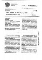 Способ определения вязкости разрушения материалов Способ определения вязкости разрушения материалов