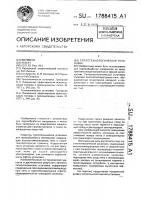 Теплотехнологическая установка Теплотехнологическая установка