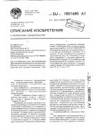 Устройство для изготовления деталей из полосового материала Устройство для изготовления деталей из полосового материала