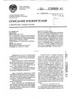 Контактная щека Контактная щека