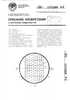 Контактная тарелка Контактная тарелка