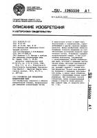 Устройство для определения концентрации пыли Устройство для определения концентрации пыли