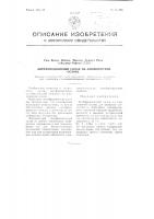 Антифрикционный сплав на алюминиевой основе Антифрикционный сплав на алюминиевой основе