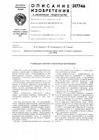 Стенд для сборки стрелочных переводов Стенд для сборки стрелочных переводов