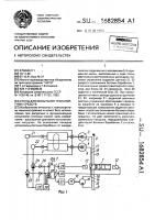 Стенд для транспортных средств Стенд для транспортных средств