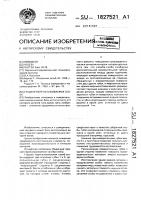 Гладкая переналаживаемая скоба Гладкая переналаживаемая скоба