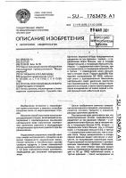 Способ получения мыла из жиросодержащих отходов Способ получения мыла из жиросодержащих отходов