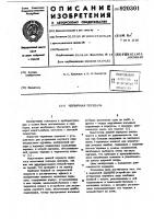 Червячная передача Червячная передача