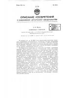 Ламповый генераратор Ламповый генераратор