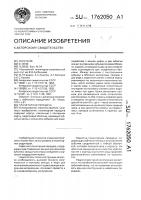 Планетарная передача Планетарная передача