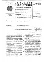 Способ склеропластики при миопии Способ склеропластики при миопии