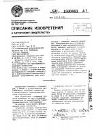 Устройство для дистанционного измерения температуры Устройство для дистанционного измерения температуры