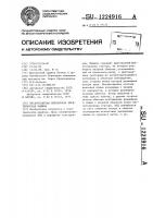 Бесконтактная синхронная электрическая машина Бесконтактная синхронная электрическая машина