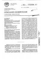 Устройство для фиксации оборудования в скважине Устройство для фиксации оборудования в скважине