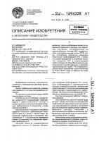 Система охлаждения кристаллизатора Система охлаждения кристаллизатора